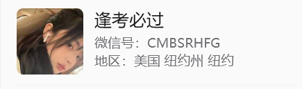 备用微信头像